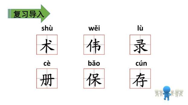 纸的发明PPT课件36