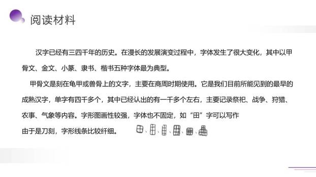 遨游汉字王国PPT课件58