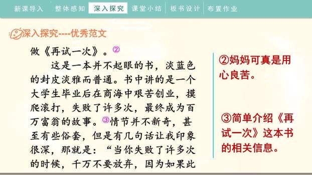 推荐一本书PPT课件47