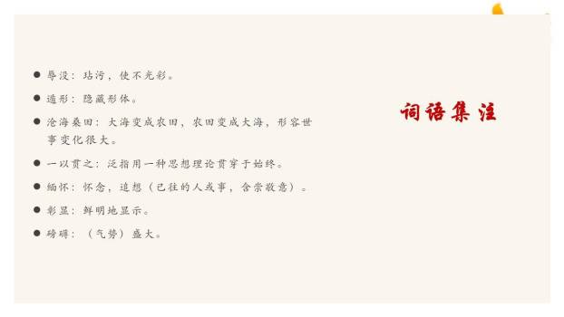 国行公祭为佑世界和平PPT课件53