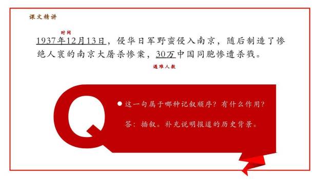 国行公祭为佑世界和平PPT课件57