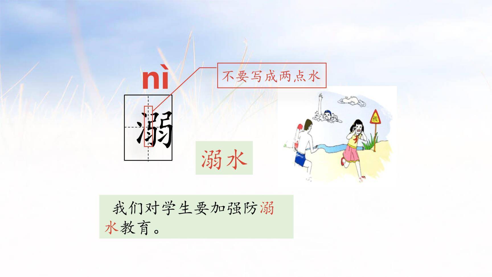 精卫填海PPT课件61