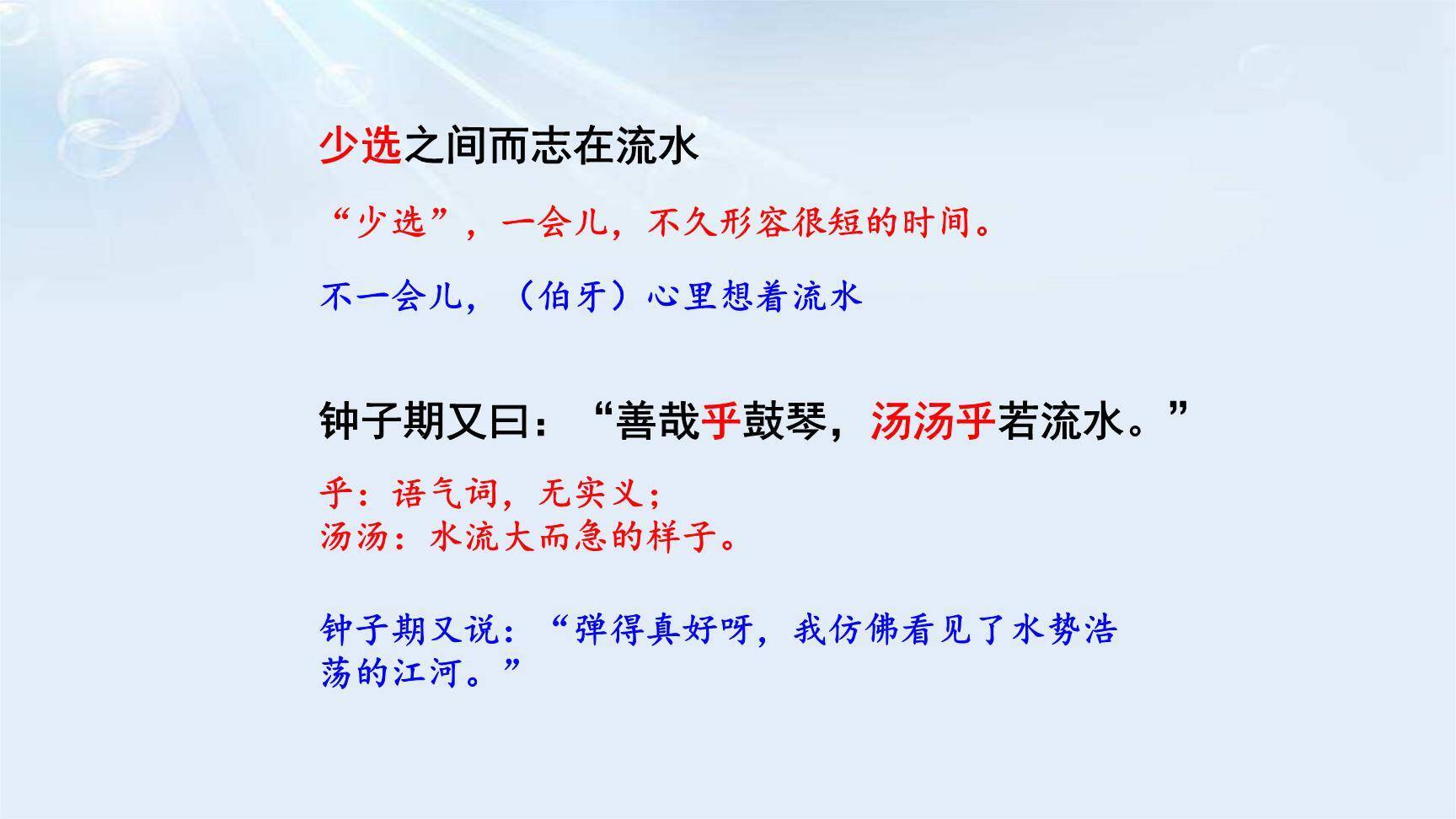 文言文二则PPT课件63