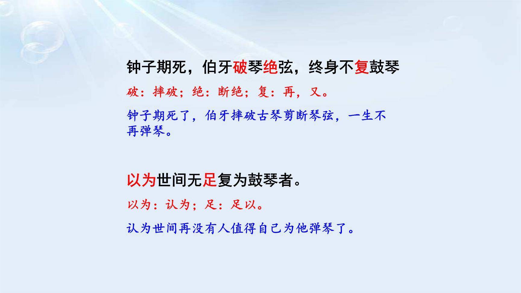 文言文二则PPT课件64