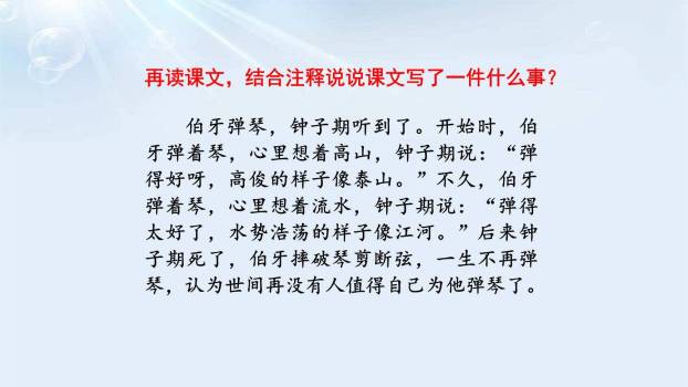 文言文二则PPT课件65