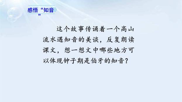 文言文二则PPT课件66