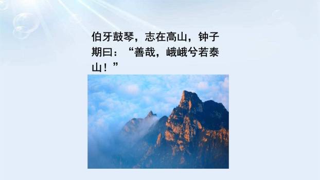 文言文二则PPT课件67