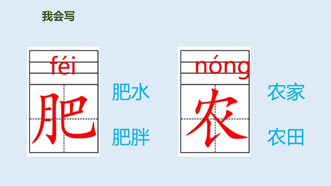田家四季歌PPT课件21