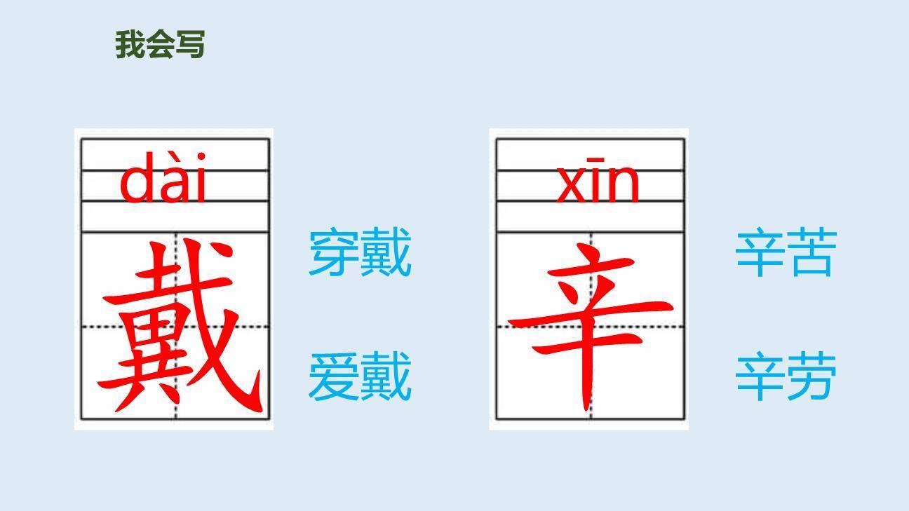田家四季歌PPT课件23
