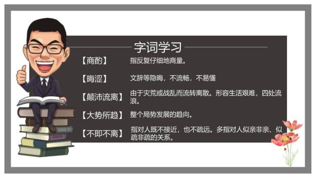 叶圣陶先生二三事PPT课件52