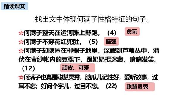 蒲柳人家PPT课件68