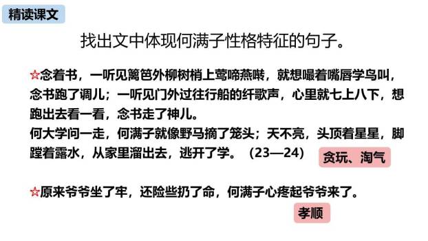 蒲柳人家PPT课件69