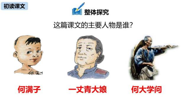 蒲柳人家PPT课件64