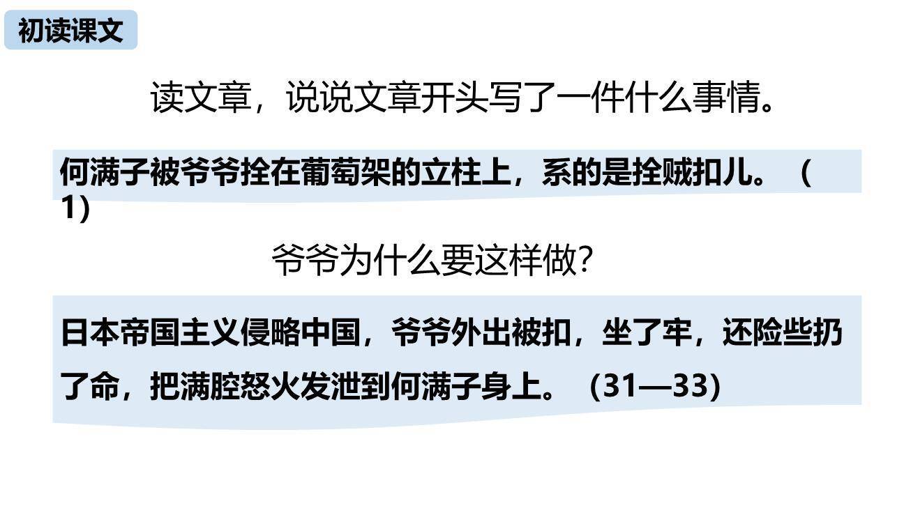 蒲柳人家PPT课件66