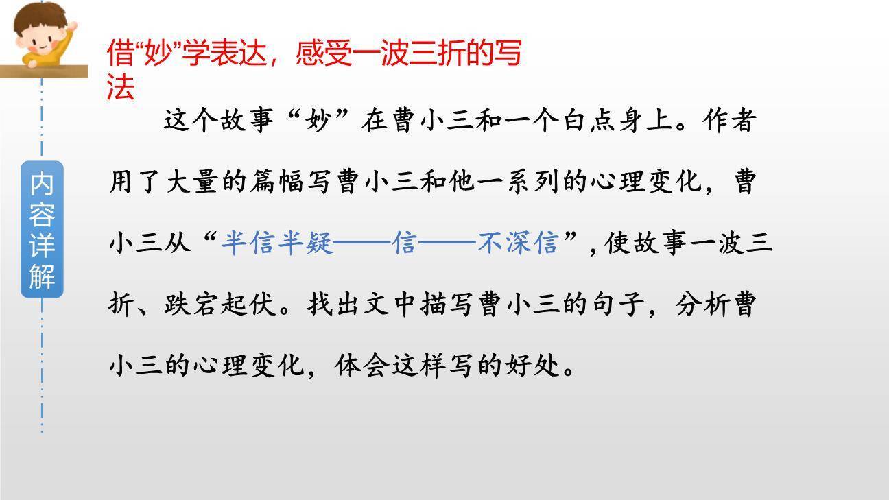 刷子李PPT课件74