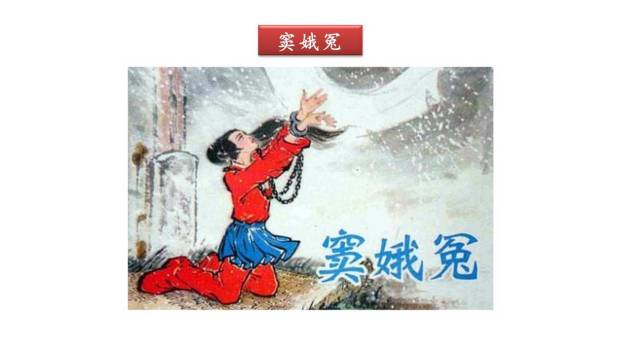 讲民间故事PPT课件51