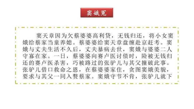 讲民间故事PPT课件52