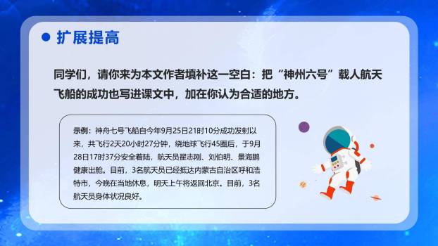 千年梦圆在今朝PPT课件68