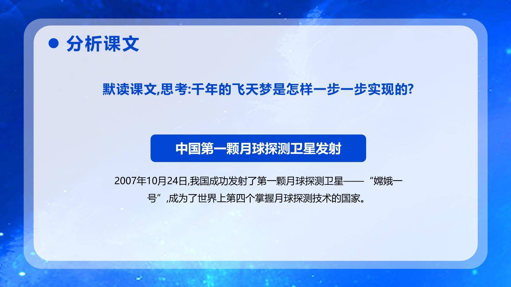 千年梦圆在今朝PPT课件61