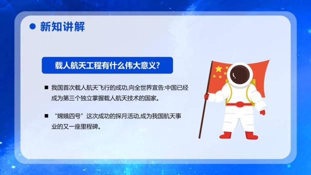 千年梦圆在今朝PPT课件63