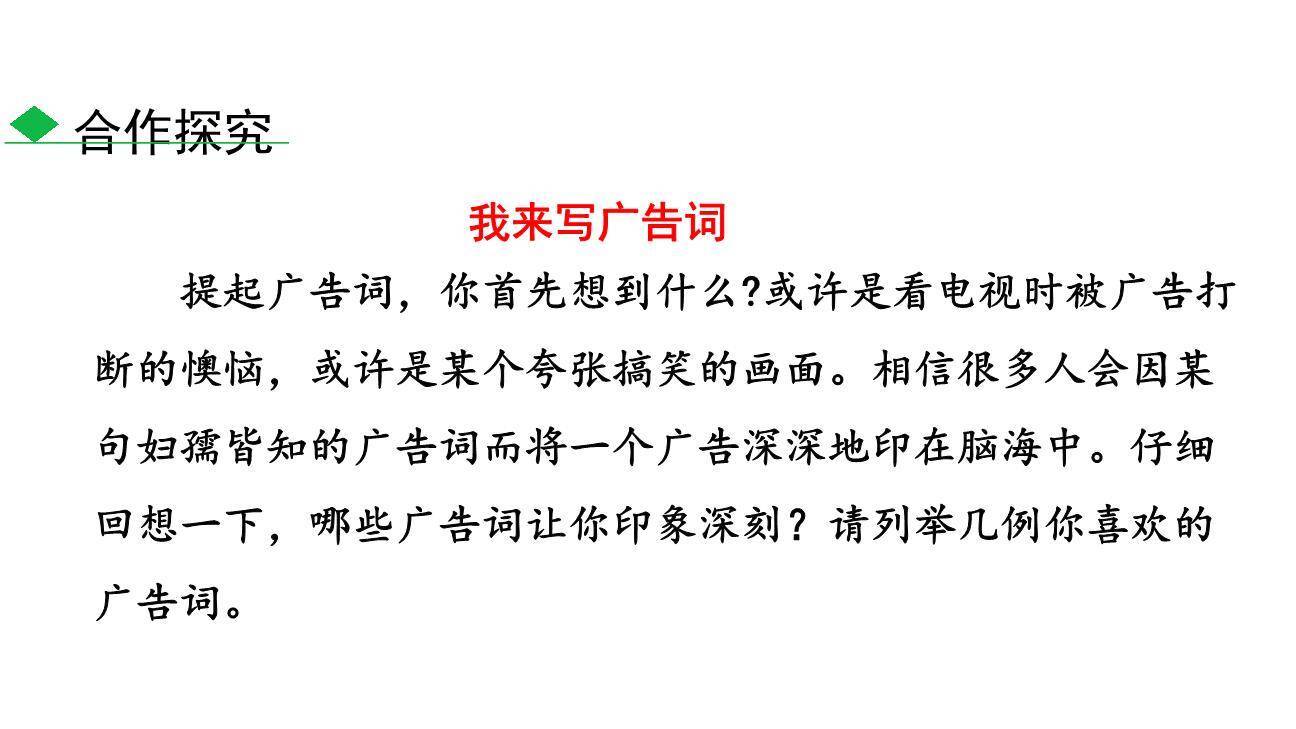 我的语文生活PPT课件32