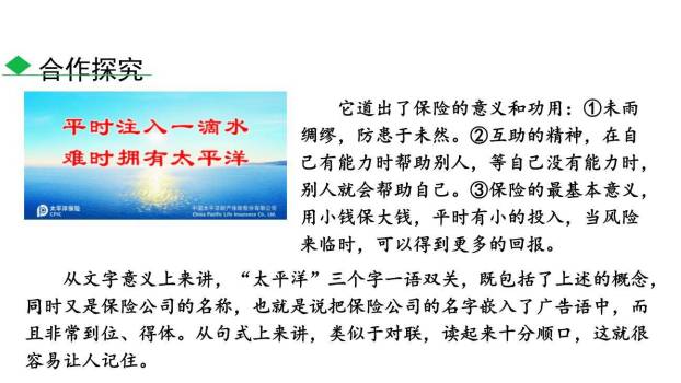 我的语文生活PPT课件36