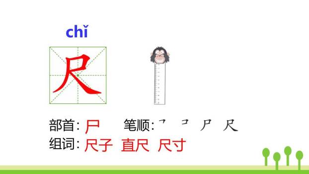 小书包PPT课件108