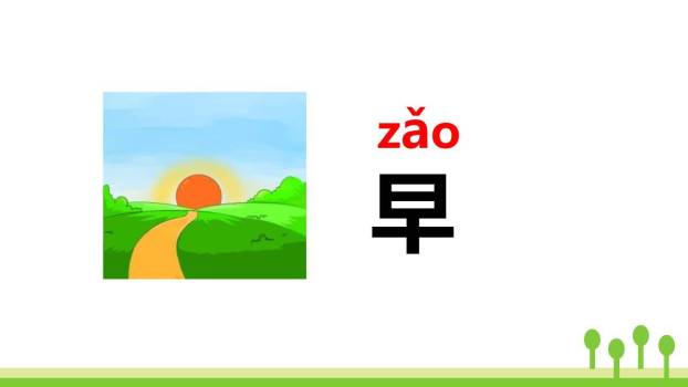 小书包PPT课件101