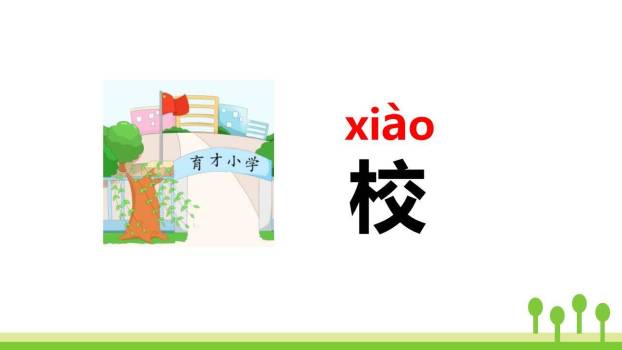 小书包PPT课件102