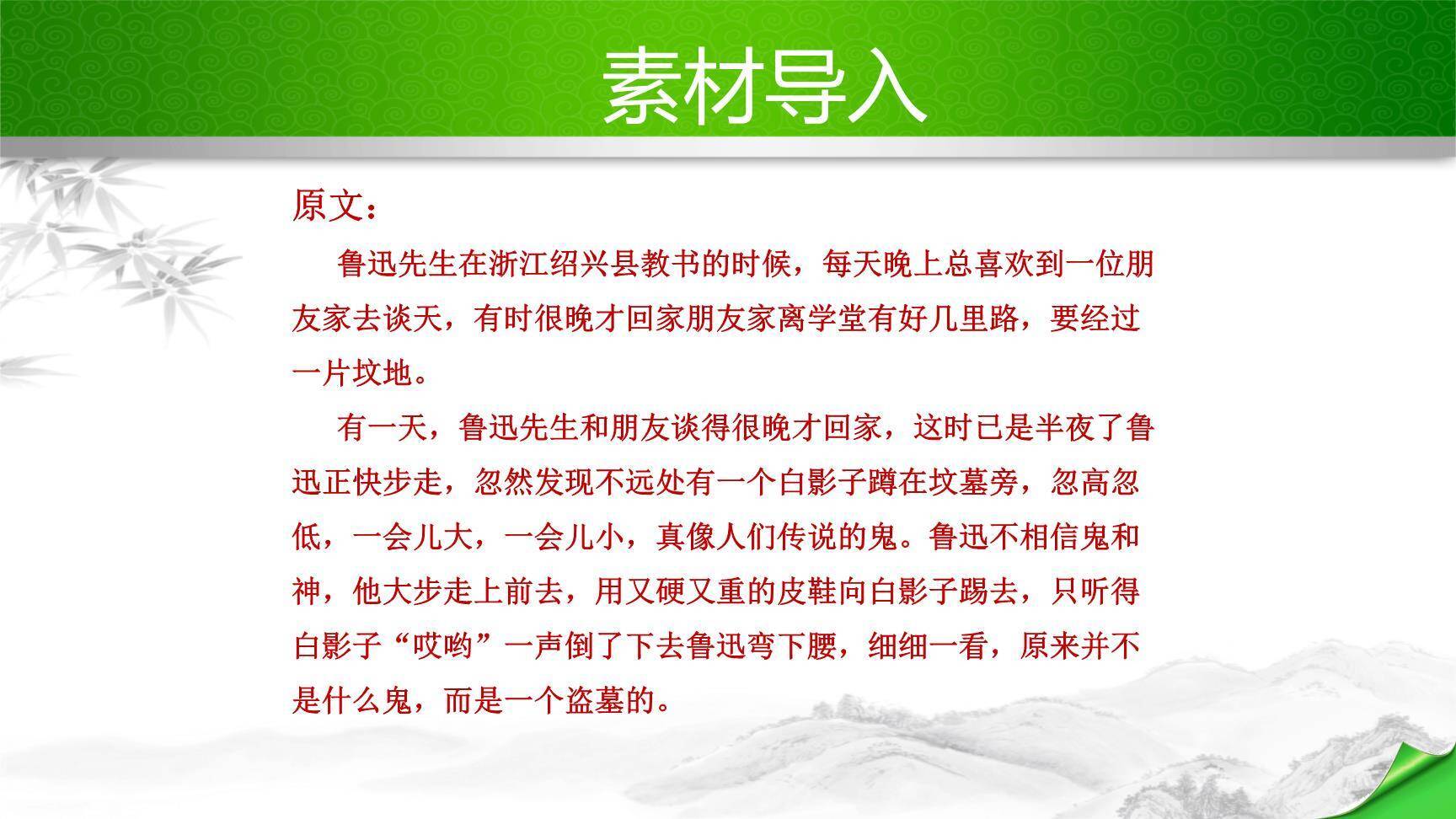 复述与转述PPT课件11