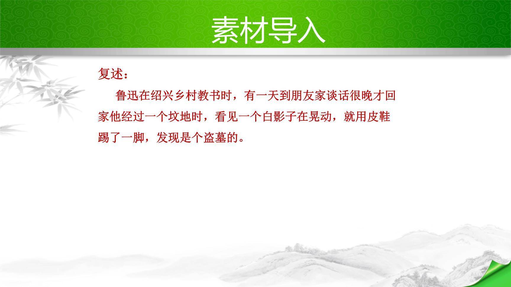 复述与转述PPT课件12