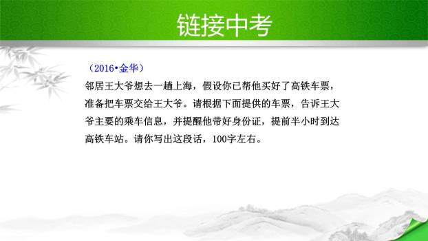 复述与转述PPT课件17