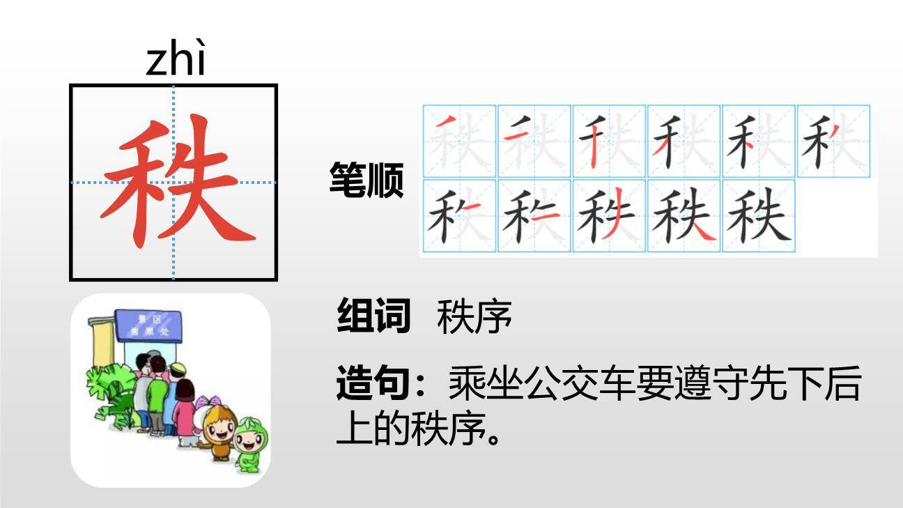 诺曼底号遇难记PPT课件35