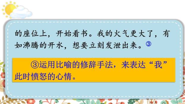 让真情自然流露PPT课件57