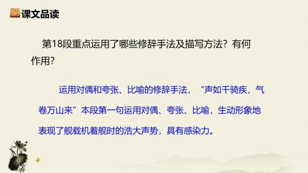 一着惊海天PPT课件74