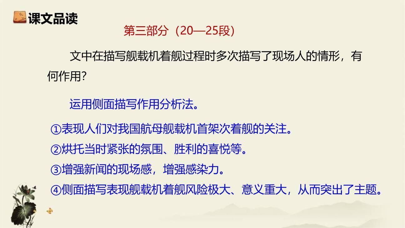 一着惊海天PPT课件76