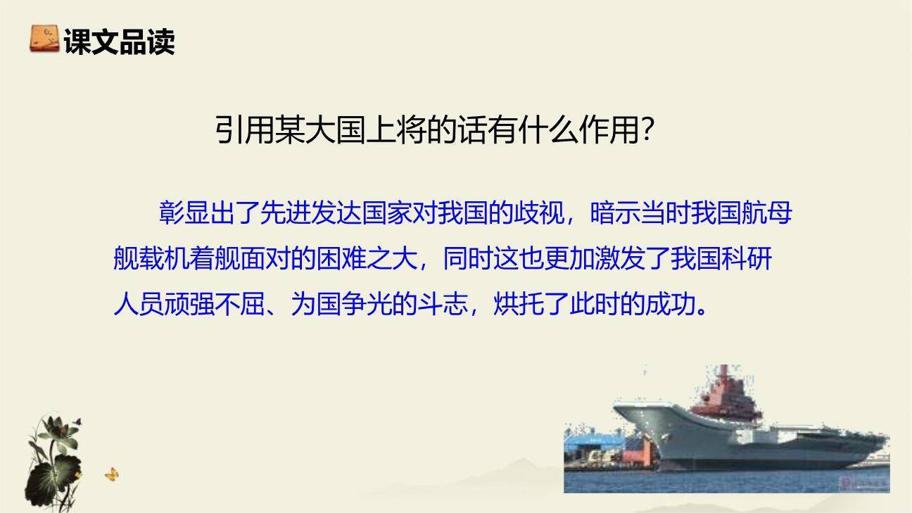 一着惊海天PPT课件77