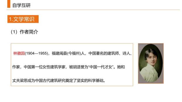 你是人间的四月天PPT课件38