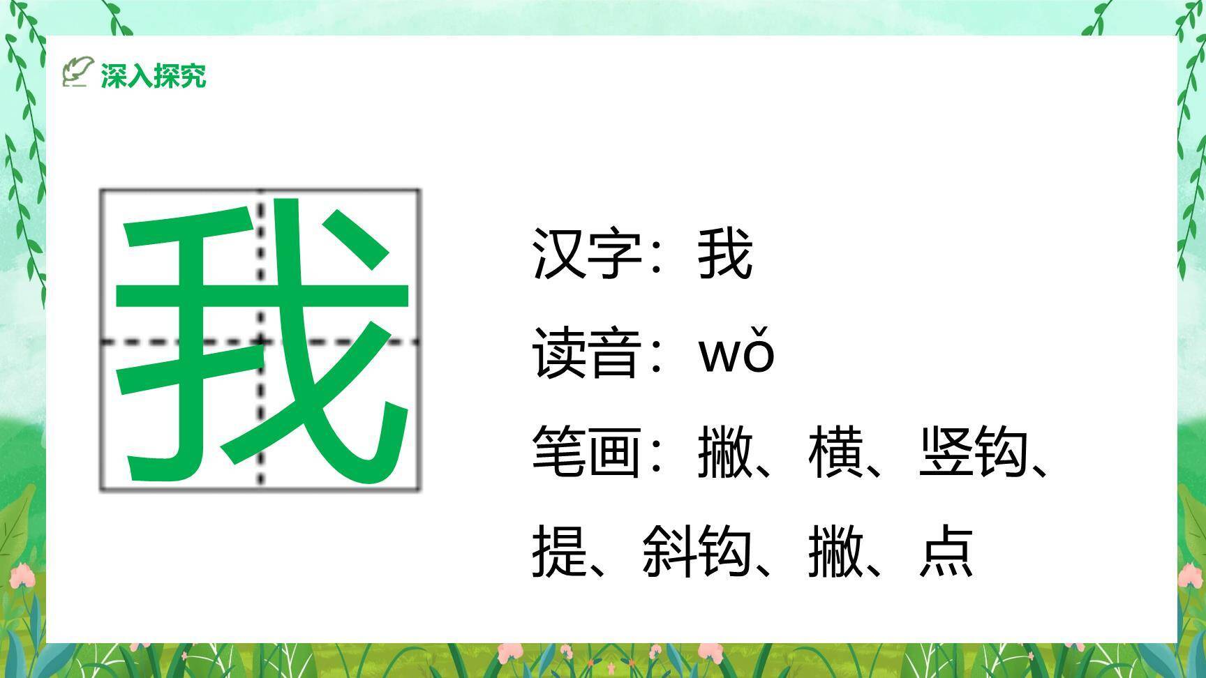 天地人PPT课件45