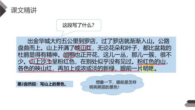 记金华的双龙洞PPT课件18