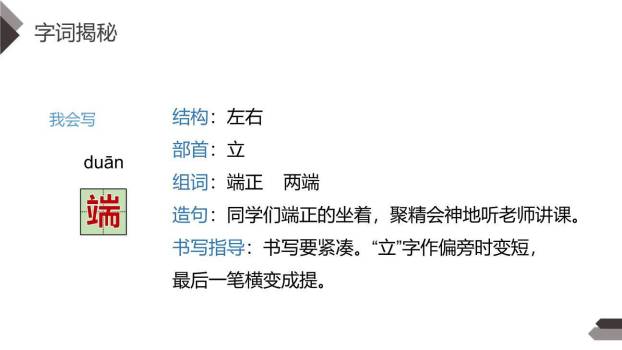 记金华的双龙洞PPT课件12