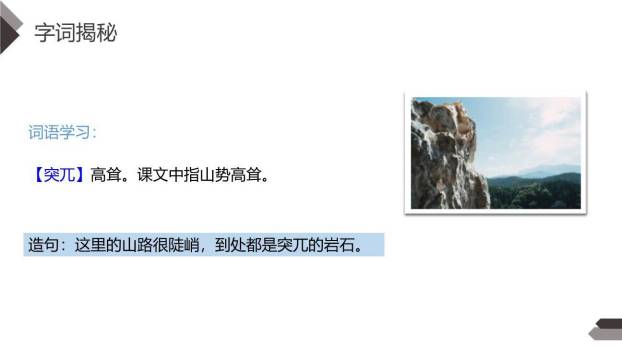 记金华的双龙洞PPT课件14