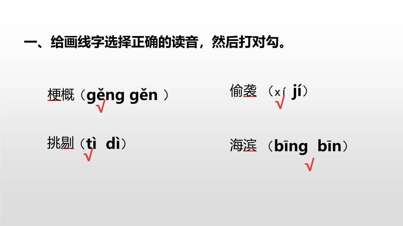 鲁滨逊漂流记PPT课件17