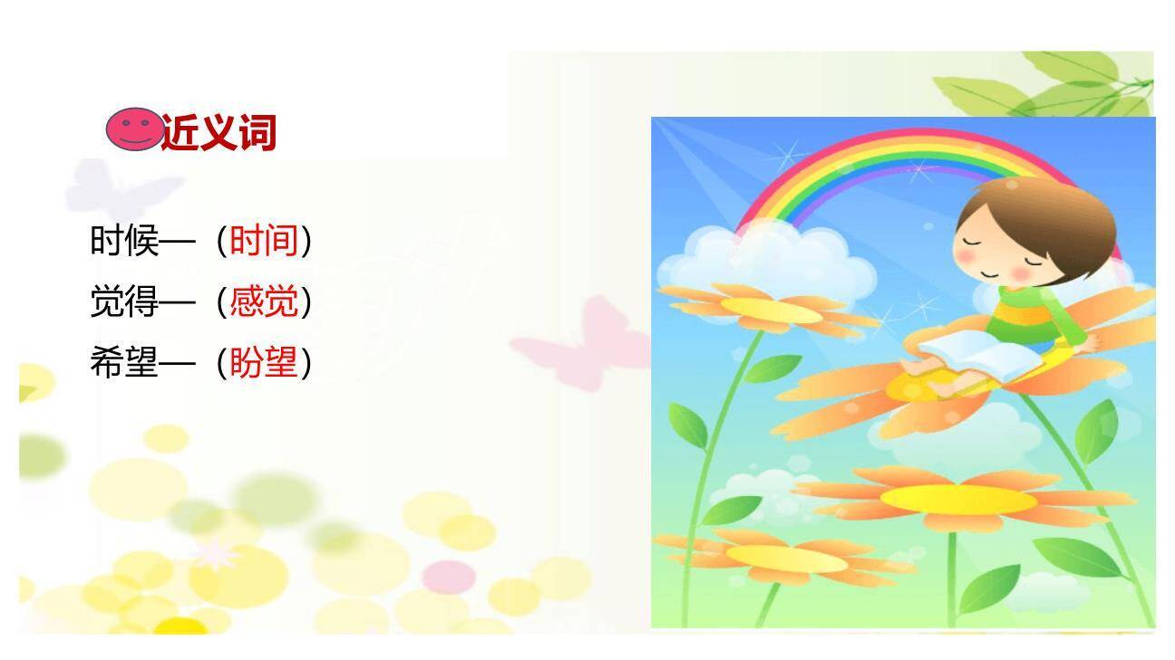 大还是小PPT课件41