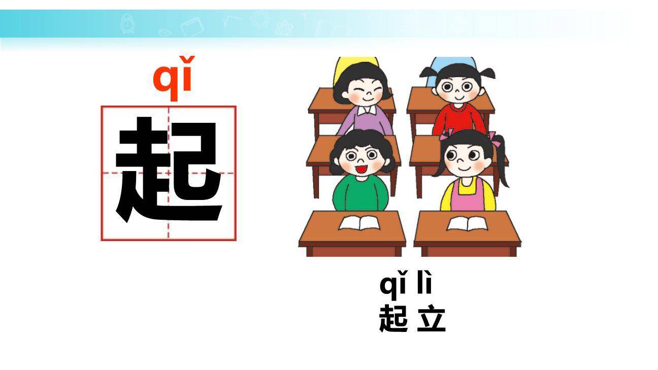 升国旗PPT课件59