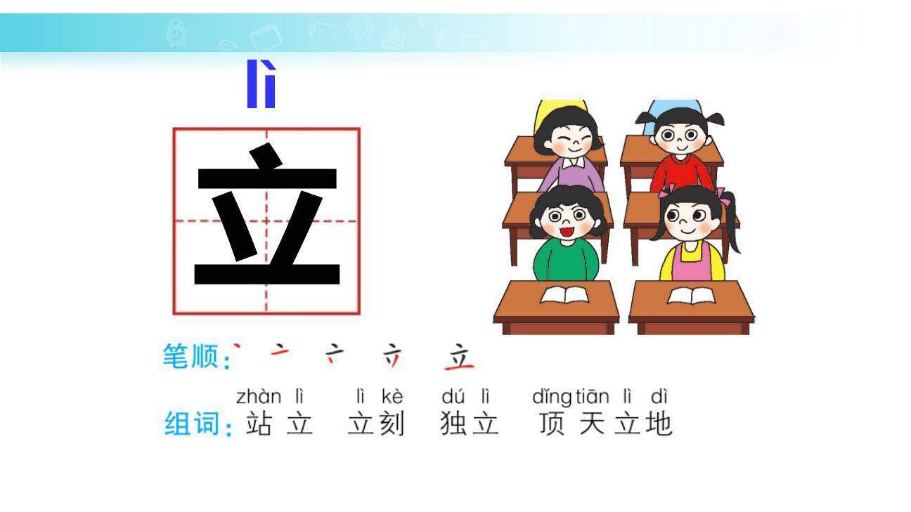 升国旗PPT课件52