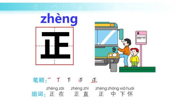 升国旗PPT课件53