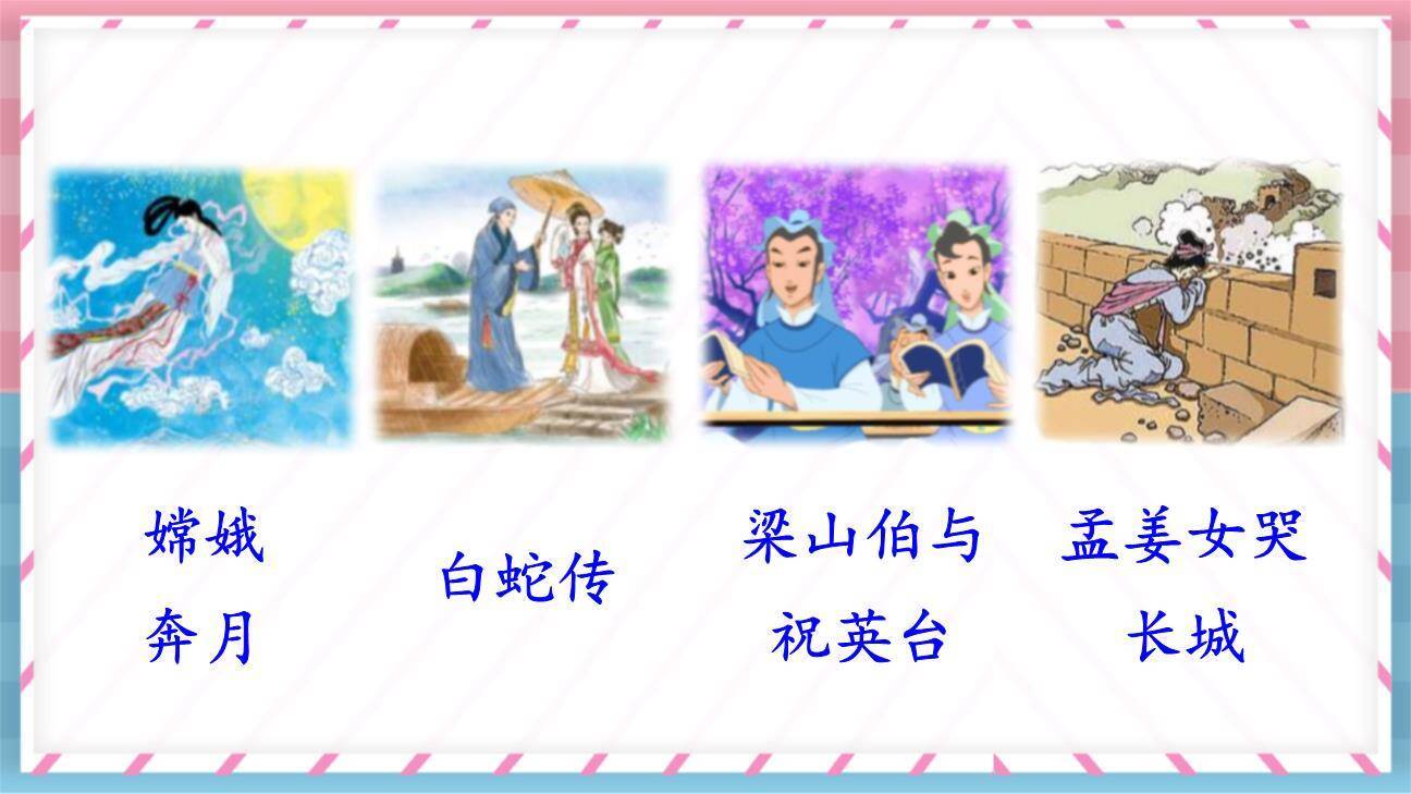 讲民间故事PPT课件67