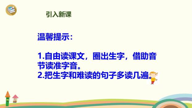 雪地里的小画家PPT课件79