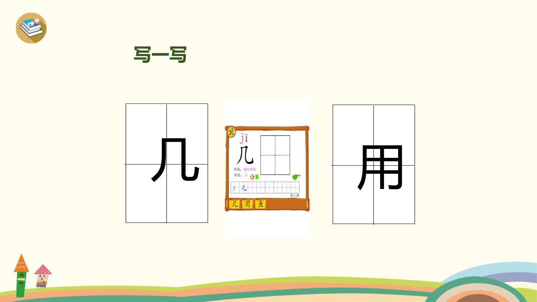 雪地里的小画家PPT课件76